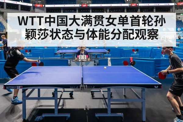 table tennis match arena